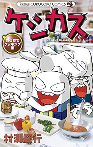 Amazon.co.jp: コロコロコミック 2024年3月号(2024年2月15日発売